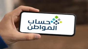 الدفعة 99 للبرنامج.. استعلم عن نتائج أهلية حساب المواطن عبر المنصة بالتفصيل